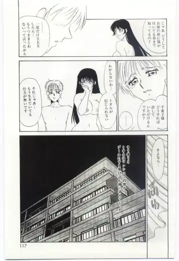 [Umino Yayoi] Itan no Kairaku 1 Fhentai - Page 116