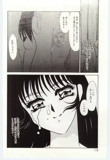 [Umino Yayoi] Itan no Kairaku 1 Fhentai - Page 117