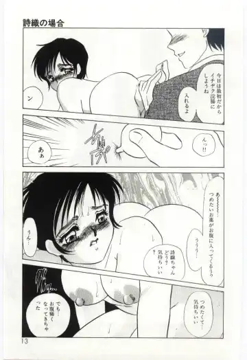 [Umino Yayoi] Itan no Kairaku 1 Fhentai - Page 12