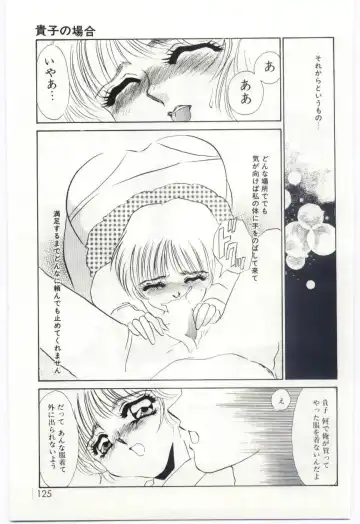 [Umino Yayoi] Itan no Kairaku 1 Fhentai - Page 124