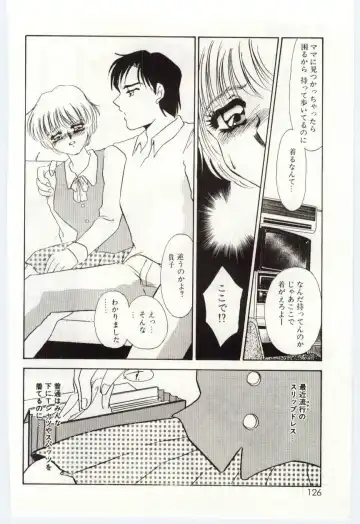 [Umino Yayoi] Itan no Kairaku 1 Fhentai - Page 125