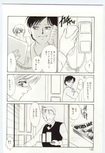 [Umino Yayoi] Itan no Kairaku 1 Fhentai - Page 127