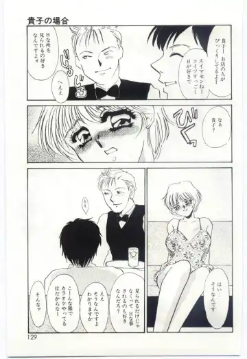 [Umino Yayoi] Itan no Kairaku 1 Fhentai - Page 128