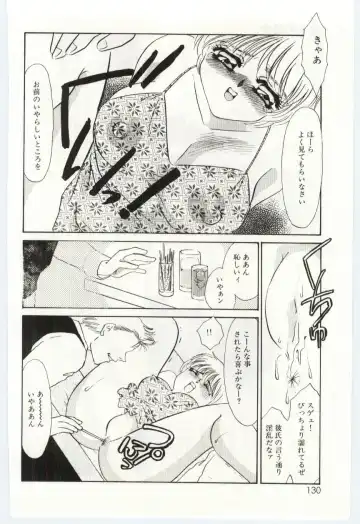 [Umino Yayoi] Itan no Kairaku 1 Fhentai - Page 129