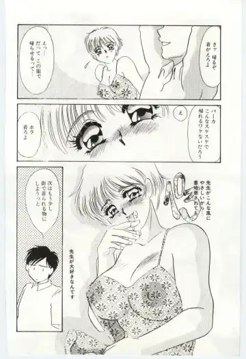 [Umino Yayoi] Itan no Kairaku 1 Fhentai - Page 133