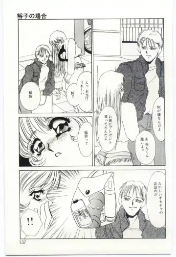 [Umino Yayoi] Itan no Kairaku 1 Fhentai - Page 136