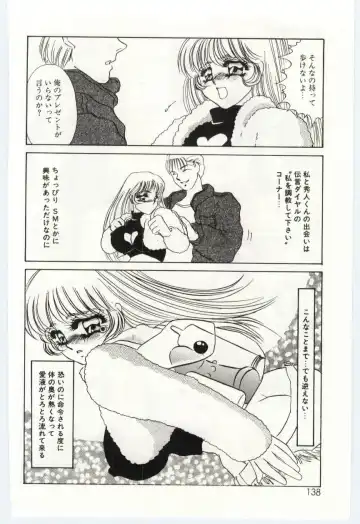 [Umino Yayoi] Itan no Kairaku 1 Fhentai - Page 137