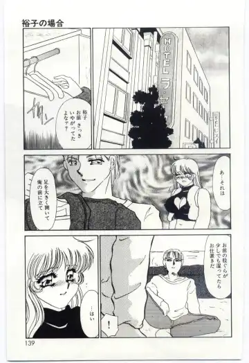 [Umino Yayoi] Itan no Kairaku 1 Fhentai - Page 138