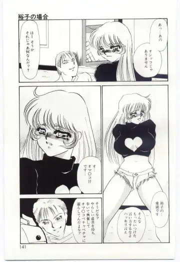 [Umino Yayoi] Itan no Kairaku 1 Fhentai - Page 140