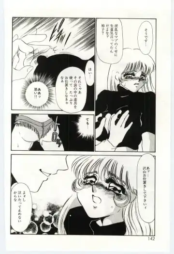 [Umino Yayoi] Itan no Kairaku 1 Fhentai - Page 141