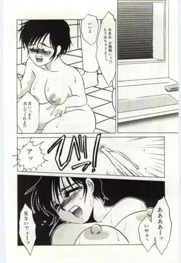 [Umino Yayoi] Itan no Kairaku 1 Fhentai - Page 15