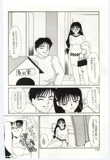 [Umino Yayoi] Itan no Kairaku 1 Fhentai - Page 153