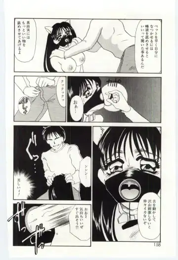 [Umino Yayoi] Itan no Kairaku 1 Fhentai - Page 157