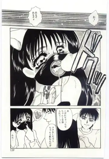 [Umino Yayoi] Itan no Kairaku 1 Fhentai - Page 158