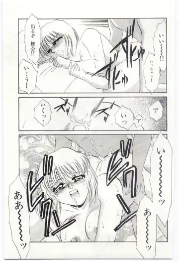 [Umino Yayoi] Itan no Kairaku 1 Fhentai - Page 172