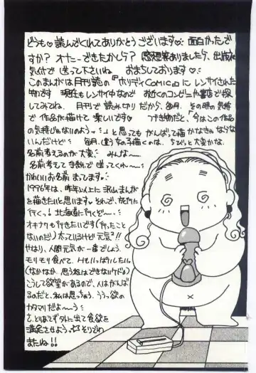 [Umino Yayoi] Itan no Kairaku 1 Fhentai - Page 173