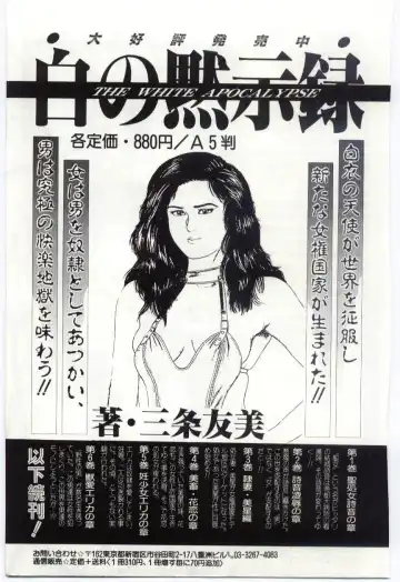 [Umino Yayoi] Itan no Kairaku 1 Fhentai - Page 175