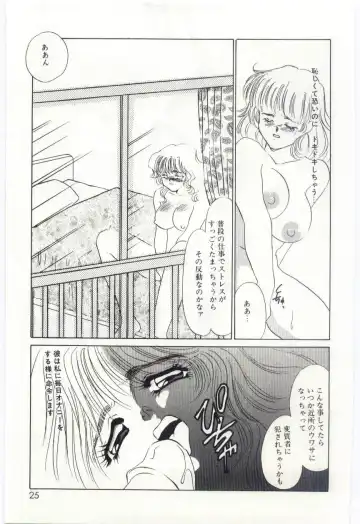 [Umino Yayoi] Itan no Kairaku 1 Fhentai - Page 24