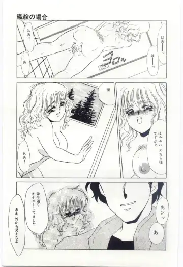 [Umino Yayoi] Itan no Kairaku 1 Fhentai - Page 26