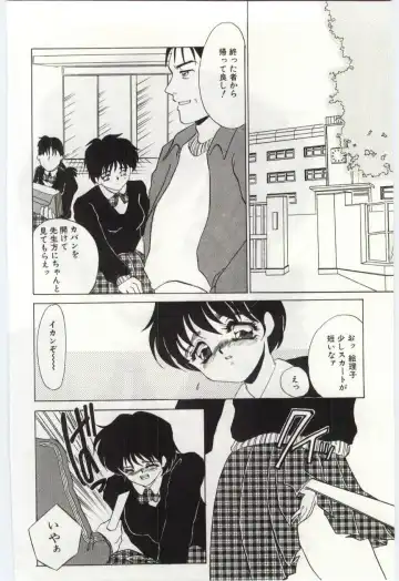 [Umino Yayoi] Itan no Kairaku 1 Fhentai - Page 39