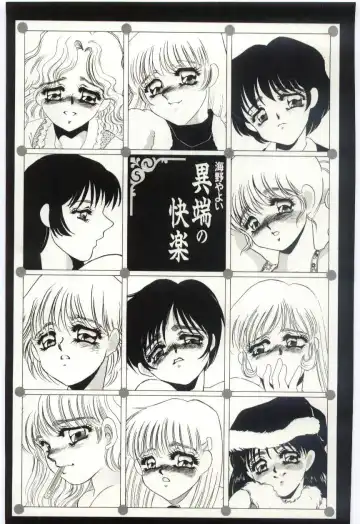 [Umino Yayoi] Itan no Kairaku 1 Fhentai - Page 4