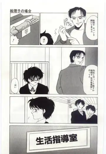 [Umino Yayoi] Itan no Kairaku 1 Fhentai - Page 40