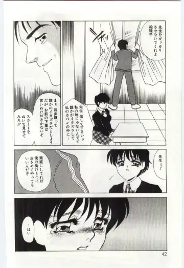 [Umino Yayoi] Itan no Kairaku 1 Fhentai - Page 41