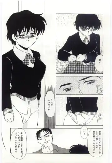 [Umino Yayoi] Itan no Kairaku 1 Fhentai - Page 42