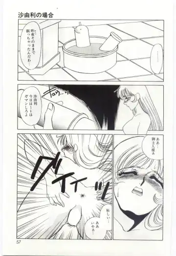 [Umino Yayoi] Itan no Kairaku 1 Fhentai - Page 56