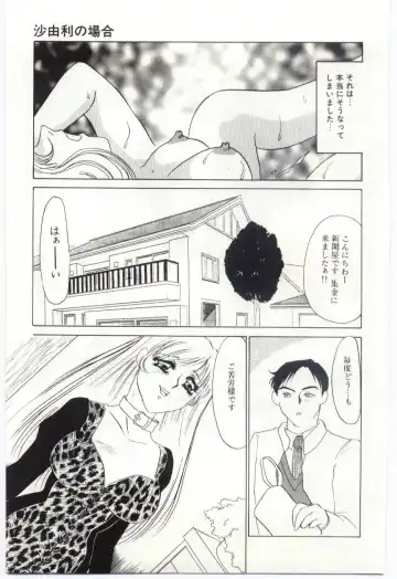[Umino Yayoi] Itan no Kairaku 1 Fhentai - Page 64
