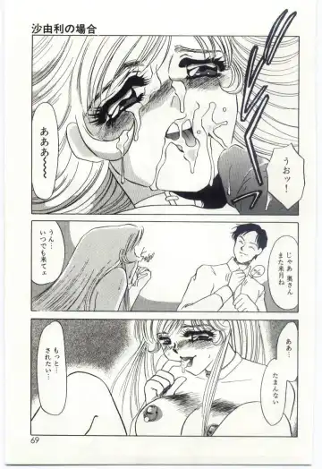 [Umino Yayoi] Itan no Kairaku 1 Fhentai - Page 68