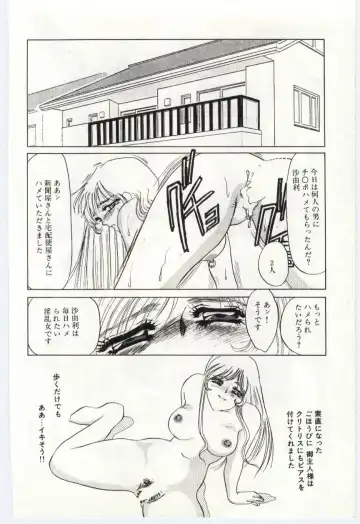 [Umino Yayoi] Itan no Kairaku 1 Fhentai - Page 69