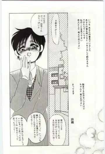 [Umino Yayoi] Itan no Kairaku 1 Fhentai - Page 7