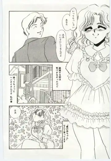 [Umino Yayoi] Itan no Kairaku 1 Fhentai - Page 71