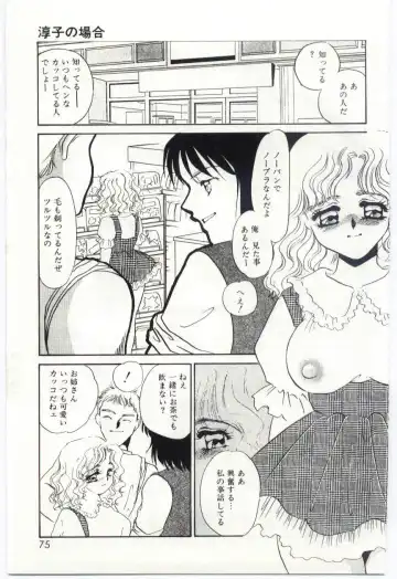 [Umino Yayoi] Itan no Kairaku 1 Fhentai - Page 74
