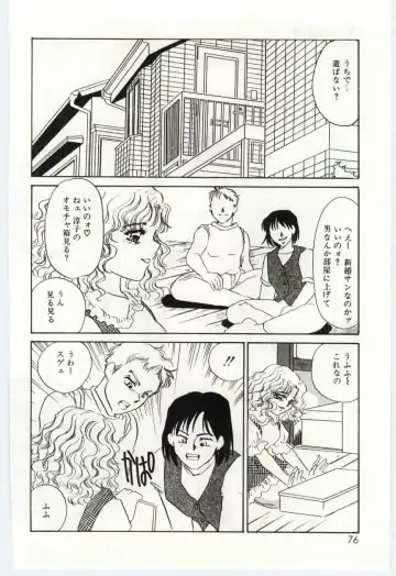 [Umino Yayoi] Itan no Kairaku 1 Fhentai - Page 75