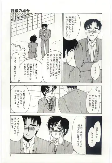 [Umino Yayoi] Itan no Kairaku 1 Fhentai - Page 8