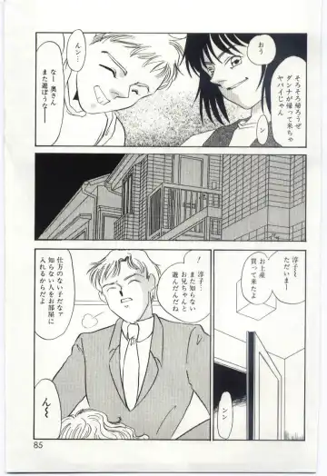 [Umino Yayoi] Itan no Kairaku 1 Fhentai - Page 84