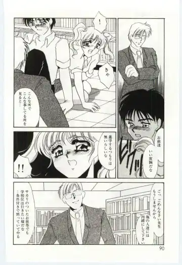 [Umino Yayoi] Itan no Kairaku 1 Fhentai - Page 89