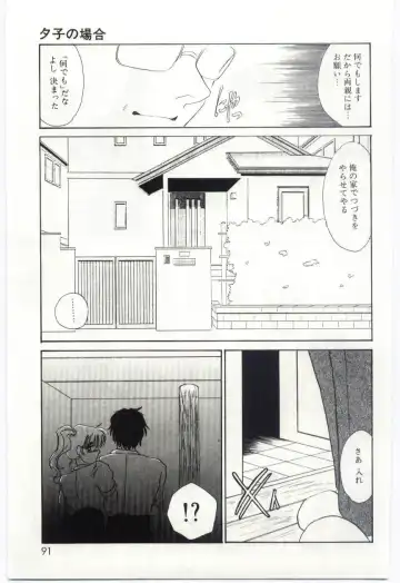 [Umino Yayoi] Itan no Kairaku 1 Fhentai - Page 90