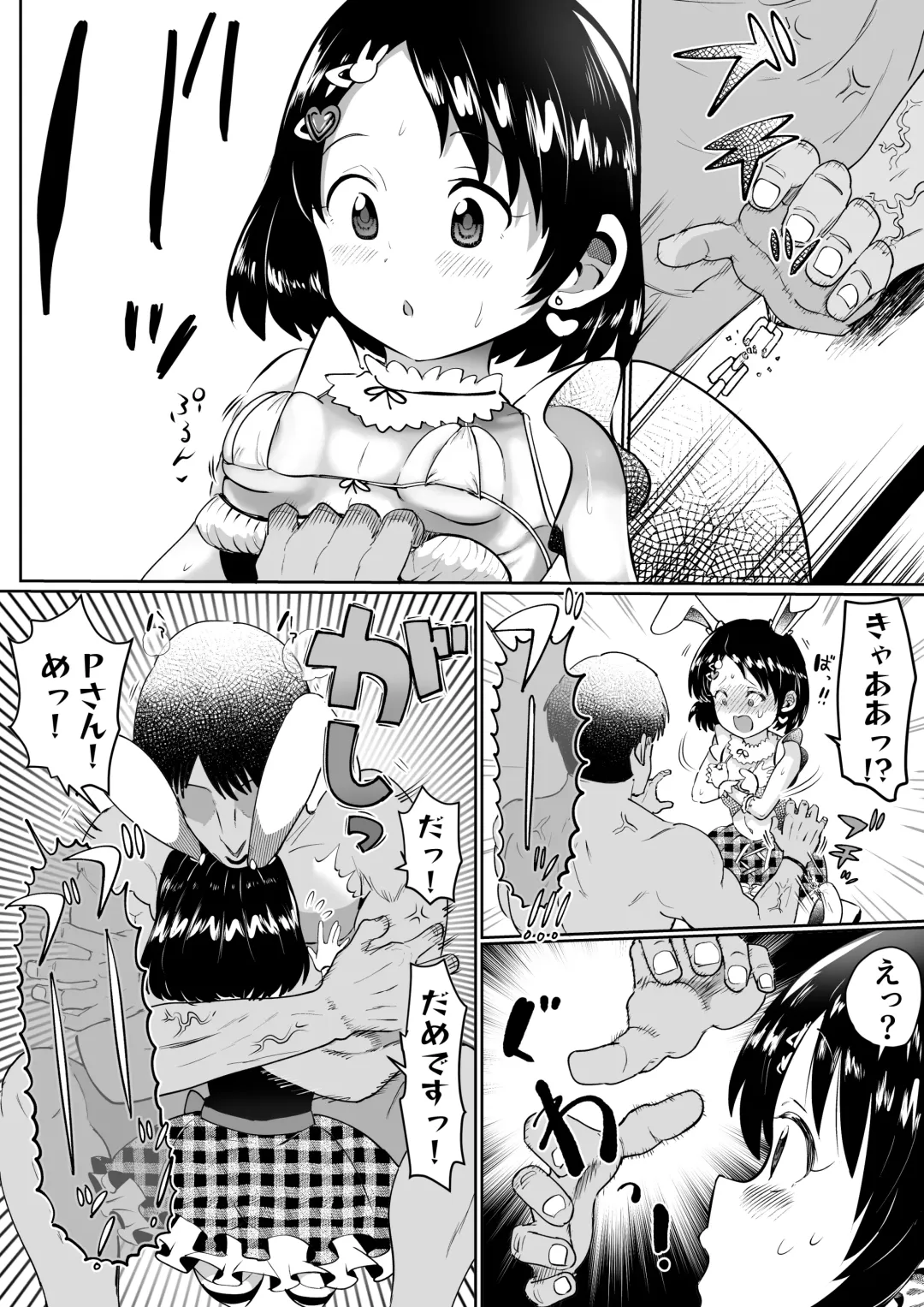 [Ichiokunen Wakusei] Wakuwaku Chie Land Matome Fhentai - Page 28