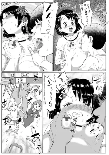 [Ichiokunen Wakusei] Wakuwaku Chie Land Matome Fhentai - Page 20