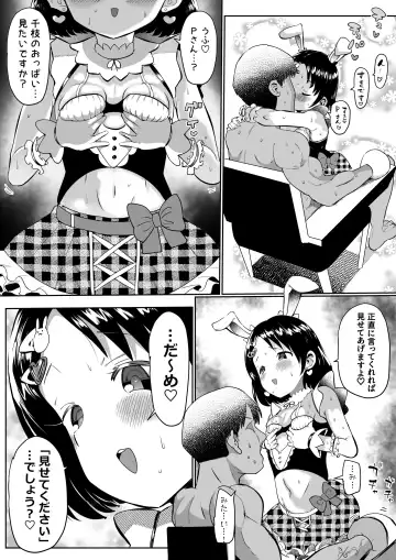 [Ichiokunen Wakusei] Wakuwaku Chie Land Matome Fhentai - Page 27