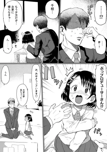 [Ichiokunen Wakusei] Wakuwaku Chie Land Matome Fhentai - Page 68