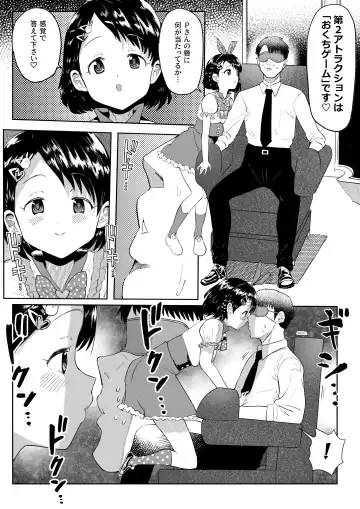 [Ichiokunen Wakusei] Wakuwaku Chie Land Matome Fhentai - Page 8