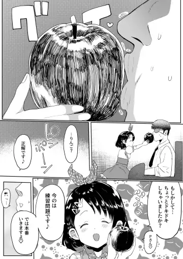 [Ichiokunen Wakusei] Wakuwaku Chie Land Matome Fhentai - Page 9