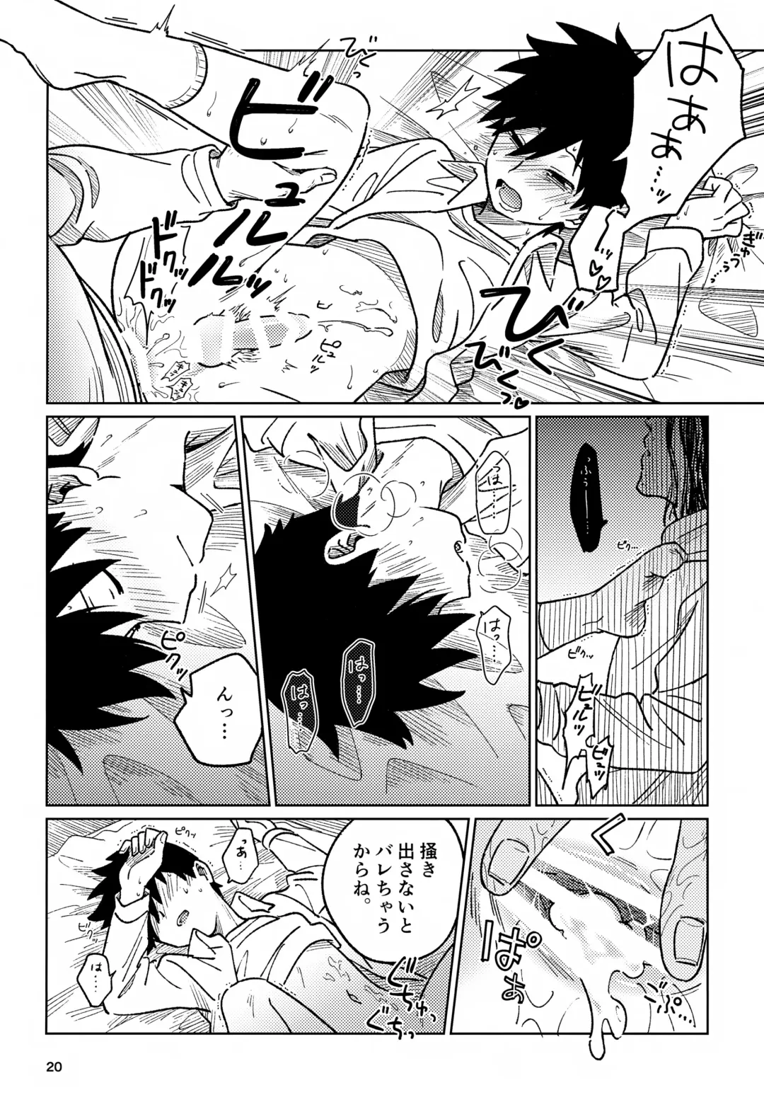[Edu6] Nou o Yogosu Fhentai - Page 20