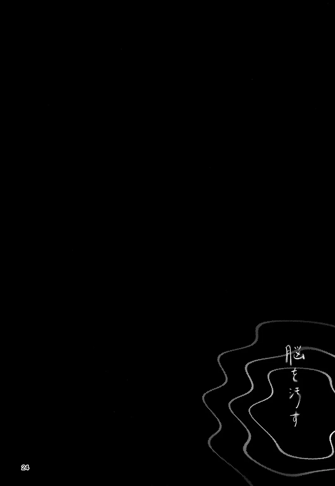 [Edu6] Nou o Yogosu Fhentai - Page 24