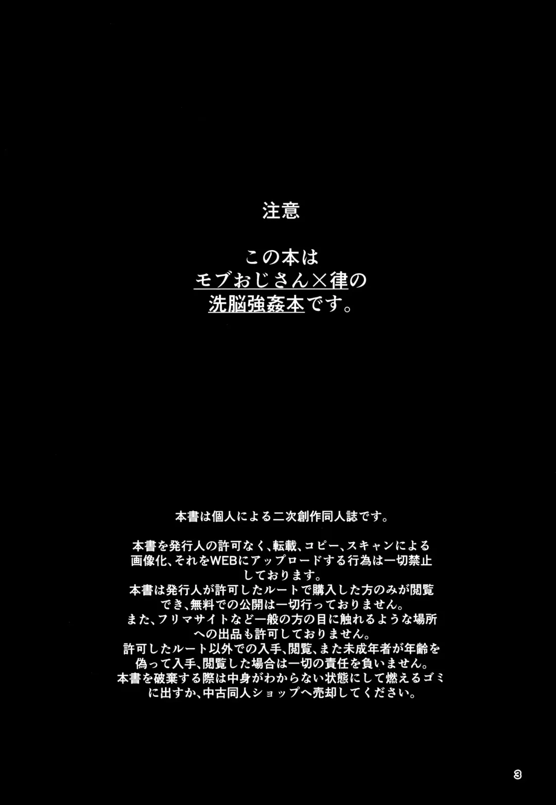 [Edu6] Nou o Yogosu Fhentai - Page 3