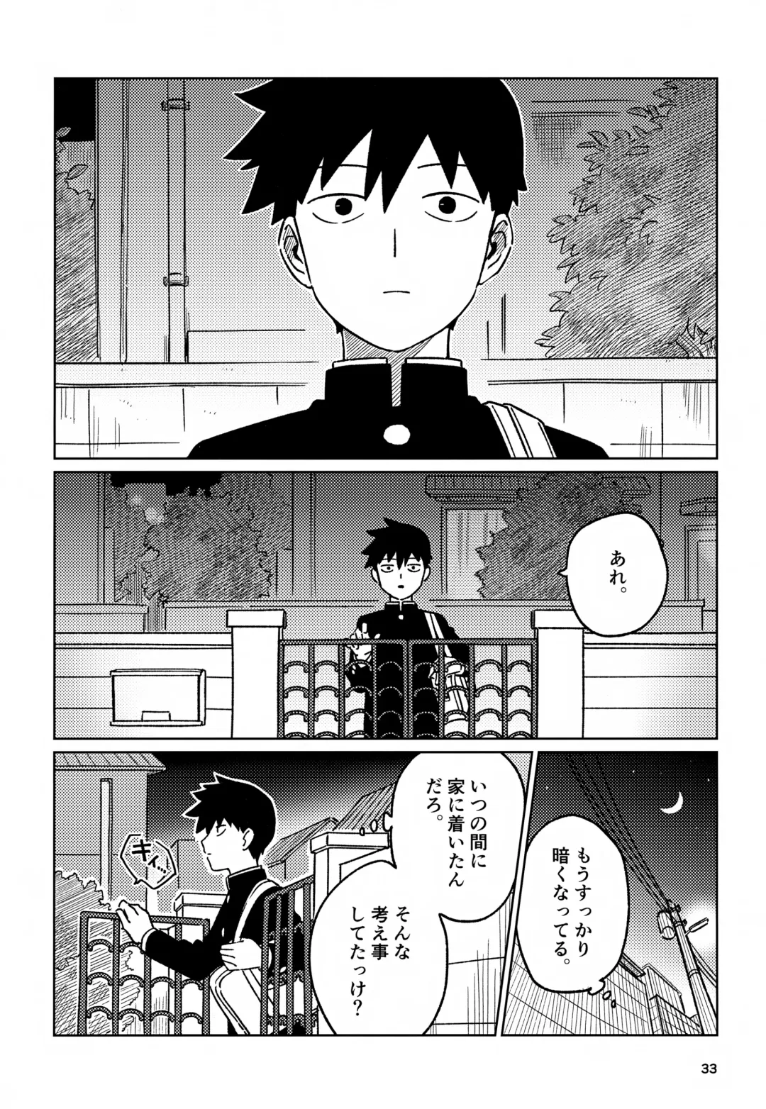 [Edu6] Nou o Yogosu Fhentai - Page 33